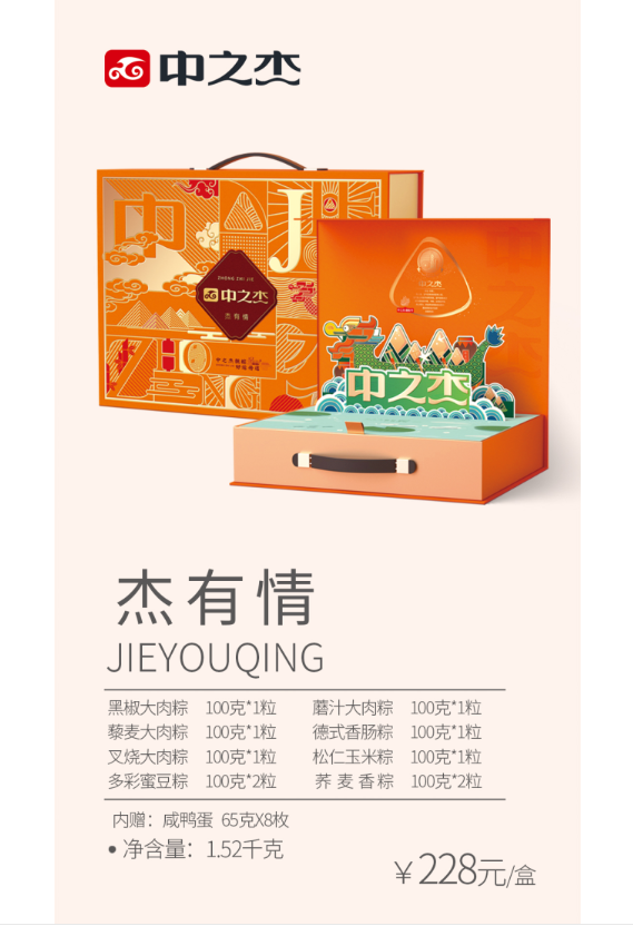 端午节,我成了最会送礼的人!秘诀是中之杰黄金黎麦肉粽
